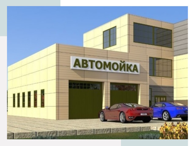 Проектирование современных автомоечных комплексов в Лесне